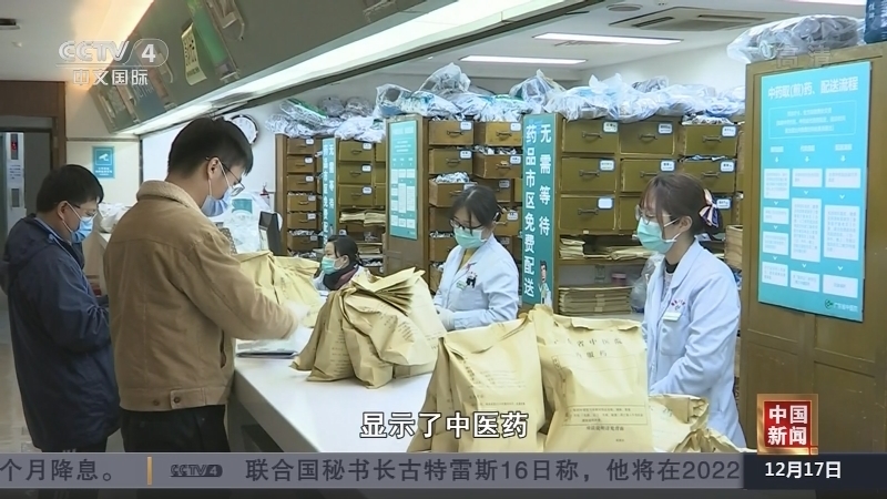 《中国新闻》 20211217 12:00