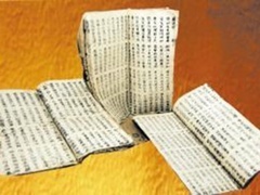 经典传奇 秘境探奇 东山奇文=天地会宝藏密码