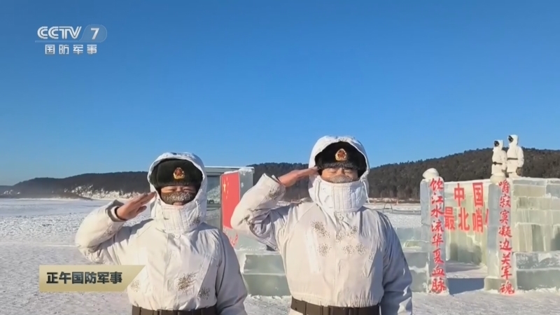 正午国防军事 《正午国防军事》 20240120