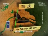 探索发现 《探索发现》 20180109 《2018考古探奇》 第一季 《兴化蒋庄遗骨之谜》（下）