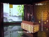 百家讲坛 《百家讲坛》 20170416 五百年来王阳明（8）心学的正能量