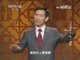 百家讲坛 《百家讲坛》 20140929 六大古都 5 “风”之南京