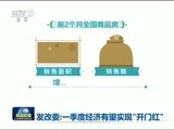 新闻联播 《新闻联播》 20160413 19:00