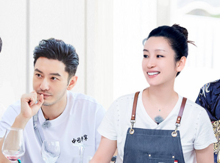 中餐厅 第三季 第3期：黄晓明土味情话开撩