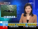 国际时讯 《国际时讯》 20141215