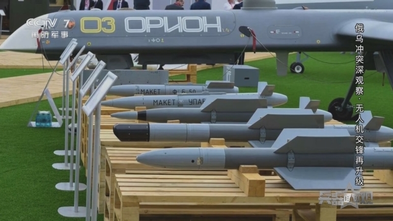 兵器面面观 《兵器面面观》 20241223 俄乌冲突深观察·无人机交锋再升级