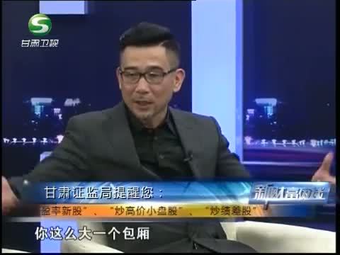 新财富夜谈 《新财富夜谈》 20140301 大餐饮的小时代