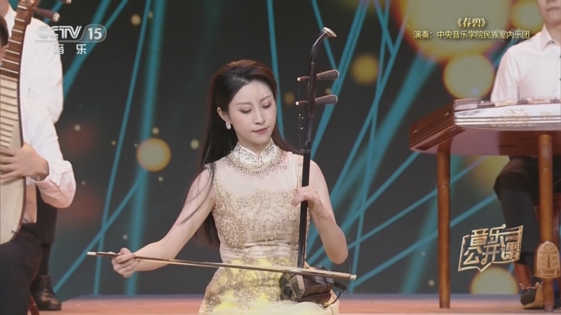 音乐公开课 《音乐公开课》 20221006 国乐雅音 青春盛放