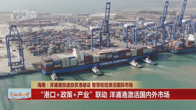 《河山添锦绣》 20250312 两会特别报道