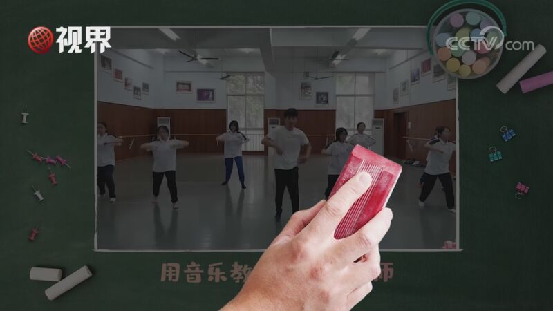视界 “花式”教学！看各科老师“大显神通”
