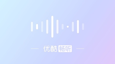 星电音联盟&middot;音乐纯享 《凭本事单身》（Live）