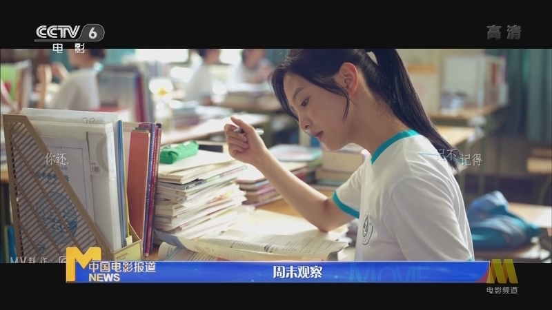《电影快讯》 20210507