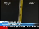 新闻直播间 《新闻直播间》 20141130 17:00