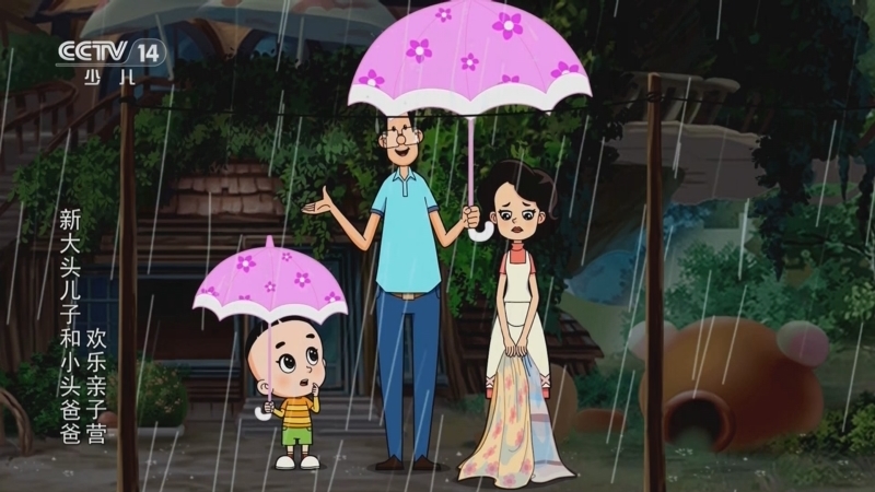 动画大放映 《动画大放映》 20231215 14:30