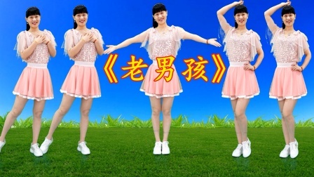 广场舞《老男孩》柔柔的歌声，带给你好心情
