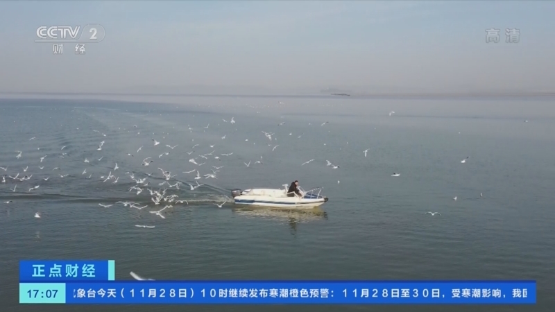 正点财经 《正点财经》 20221128 17:00