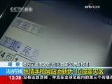 法治在线 法治在线 2009-12-04