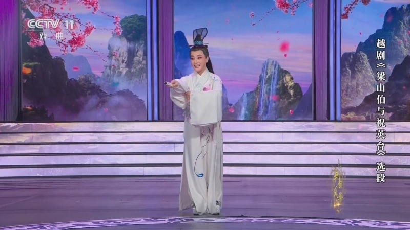 角儿来了 《角儿来了》 20250504 尹韵风华