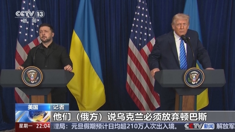 国际时讯 《国际时讯》 20251229