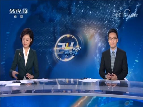 24小时 《24小时》 20200708