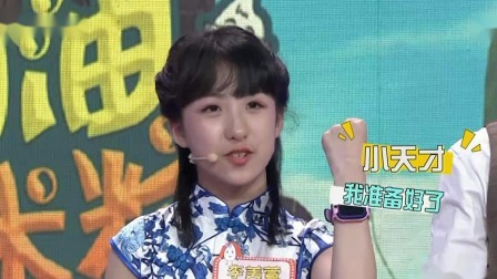 加油饭米粒 2019 小米粒为得公益梦想经过重重考验