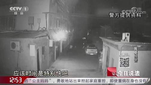 今日说法 《今日说法》 20181106 我要报警