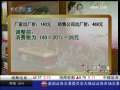 经济信息联播 杭州市场五粮液正式通知涨价