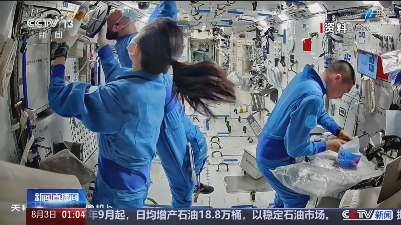 新闻直播间 《新闻直播间》 20260803 01:00