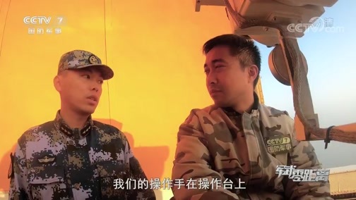 军武零距离 《军武零距离》 20191214 海天铸剑人