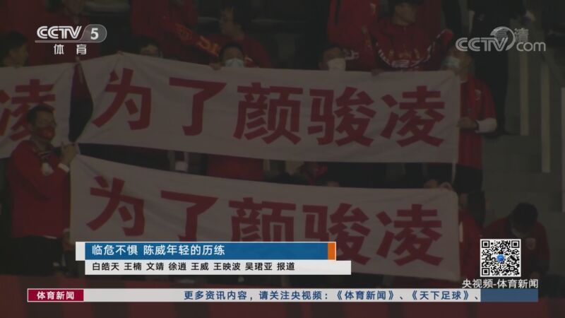 体育新闻 [体育新闻]完整版 20201024