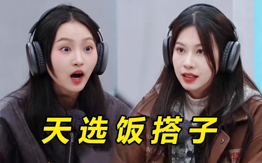 爱唱歌的大学生 爱唱饭搭子默契大考验