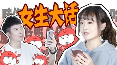 粤知一二 女人的嘴真是太恐怖了