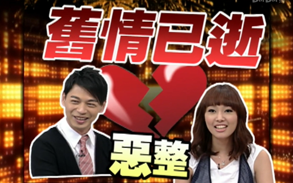男星在节目中自爆恋情