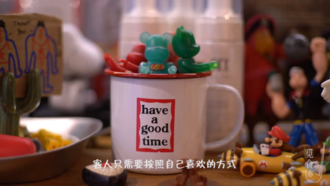 觅食迹 have a good time