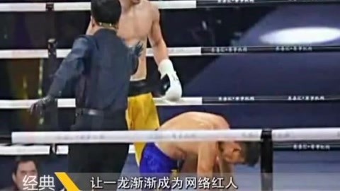 经典传奇 少林武僧一龙传