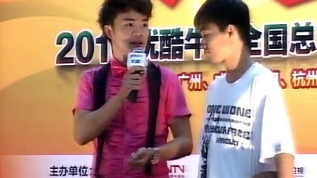 斗牛世界杯 2010优酷牛人全国总决选广州赛区花式篮球