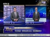 热线12 《热线12》 20180125