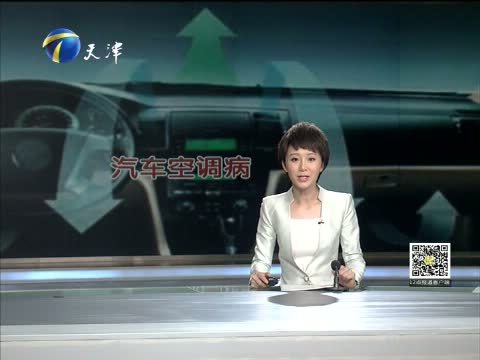 12点报道 《12点报道》 20150728