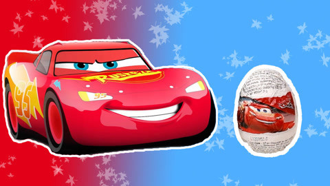 赛车总动员奇趣蛋分享