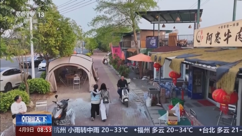 《朝闻天下》 20260409 08:00