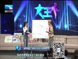 大王小王 《大王小王》 20170224 五分钟打开绘画的大门