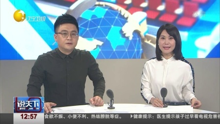 说天下 广西：男子花瓶里藏了十年私房钱 被女儿意外打碎