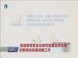 东南晚报 《东南晚报》 20170220