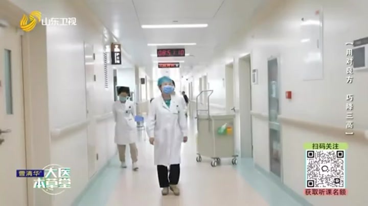 大医本草堂 用对良方 巧降三高