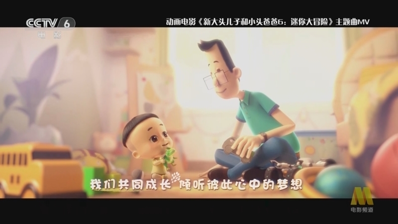 中国电影报道 《电影快讯》 20241011