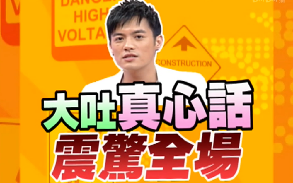 小S逼范逸臣脱衣露肉