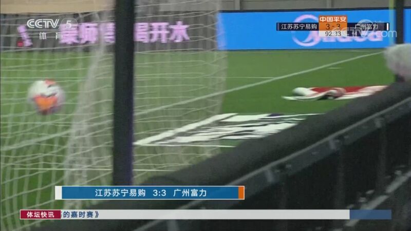 体坛快讯 [体坛快讯]完整版 20200914