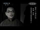 隐蔽战线Ⅲ [历史传奇]隐蔽战线Ⅲ 第二集(20110628)