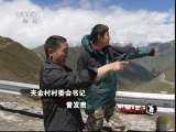 生财有道 [生财有道]红色足迹阳光之旅——四川阿坝 (20110621)