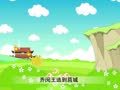 幼儿小寓言 出奇制胜